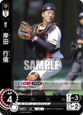 岸田　行倫[PDO_CBP02-G10_C]
