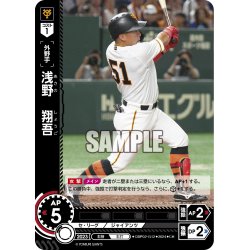 画像1: ★パラレル★浅野　翔吾[PDO_CBP02-G12_CH]