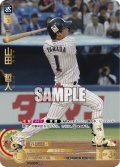 ★パラレル★山田　哲人[PDO_CBP02-S02_UR]