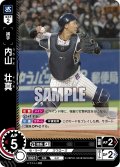★パラレル★内山　壮真[PDO_CBP02-S03_RH]