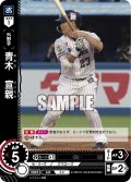 ★パラレル★青木　宣親[PDO_CBP02-S06_RH]