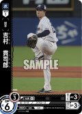 ★パラレル★吉村　貢司郎[PDO_CBP02-S07_CH]