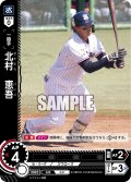 ★パラレル★北村　恵吾[PDO_CBP02-S10_CH]