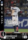 ★パラレル★Ｄ．サンタナ[PDO_CBP02-S12_CH]