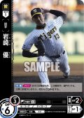 ★パラレル★岩崎　優[PDO_CBP02-T03_RH]