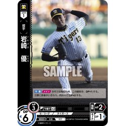 画像1: ★パラレル★岩崎　優[PDO_CBP02-T03_RH]