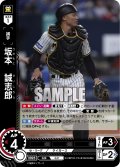 ★パラレル★坂本　誠志郎[PDO_CBP02-T04_RH]
