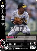 糸原　健斗[PDO_CBP02-T06_R]
