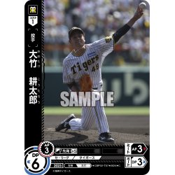 画像1: 大竹　耕太郎[PDO_CBP02-T07_C]