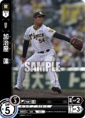 ★パラレル★加治屋　蓮[PDO_CBP02-T08_CH]