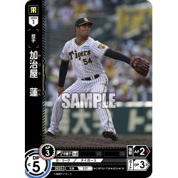 画像1: ★パラレル★加治屋　蓮[PDO_CBP02-T08_CH]