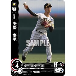 画像1: 小幡　竜平[PDO_CBP02-T10_C]