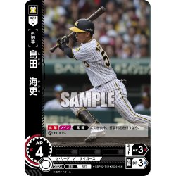 画像1: ★パラレル★島田　海吏[PDO_CBP02-T12_CH]