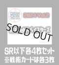 セ・リーグVol.2 横浜DeNAベイスターズ(SR・R・C)各4枚セット※戦術カードのみ各3枚　プロ野球カードゲーム DREAM ORDER[PDO_CBP02Sc]