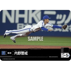 画像1: 内野警戒(横浜DeNAベイスターズ)[PDO-04_C]【CBP02収録】