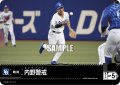 内野警戒(中日ドラゴンズ)[PDO-04_C]【CBP02収録】