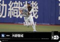 外野警戒(中日ドラゴンズ)[PDO-05_C]【CBP02収録】