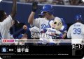 値千金(中日ドラゴンズ)[PDO-06_C]【CBP02収録】