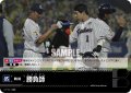 勝負師(東京ヤクルトスワローズ)[PDO-01_C]【CBP02収録】