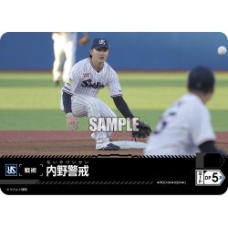 画像1: 内野警戒(東京ヤクルトスワローズ)[PDO-04_C]【CBP02収録】