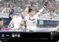 値千金(東京ヤクルトスワローズ)[PDO-06_C]【CBP02収録】