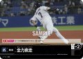 全力疾走(東京ヤクルトスワローズ)[PDO-07_C]【CBP02収録】