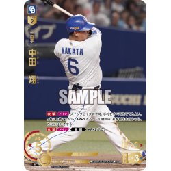 画像1: ★スペシャルパラレル★中田　翔[PDO_CBP03-D02_SP]