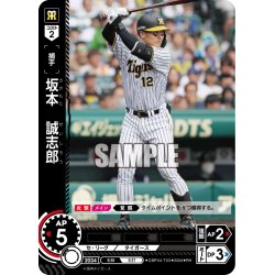 画像1: ★パラレル★坂本　誠志郎[PDO_CBP04-T03_RH]