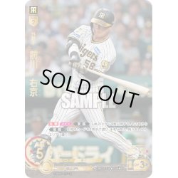 画像1: ★スペシャルパラレル★前川　右京[PDO_CBP04-T06_SP]