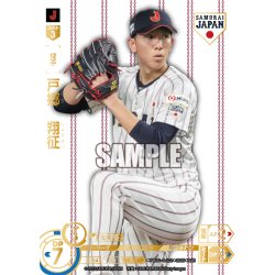 画像1: ★パラレル★戸郷　翔征(ホームユニ背景)[PDO_PB01-SJ02_SJR]