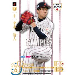 画像1: ★パラレル★才木　浩人(ホームユニ背景)[PDO_PB01-SJ04_SJR]