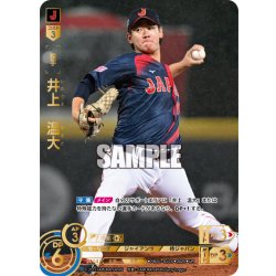 画像1: 井上　温大[PDO_PB01-SJ05_UR]