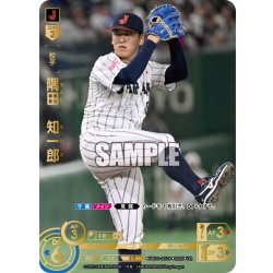 画像1: 隅田　知一郎[PDO_PB01-SJ06_UR]