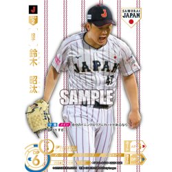 画像1: ★パラレル★鈴木　昭汰(ホームユニ背景)[PDO_PB01-SJ08_SJR]