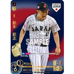 画像1: ★パラレル★鈴木　昭汰(ビジターユニ背景)[PDO_PB01-SJ08_SJR]
