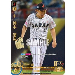 画像1: 鈴木　昭汰[PDO_PB01-SJ08_UR]