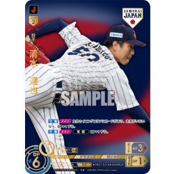 画像1: ★パラレル★清水　達也(ビジターユニ背景)[PDO_PB01-SJ09_SJR]