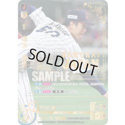 画像1: ★パラレル★清水　達也[PDO_PB01-SJ09_SJSP]