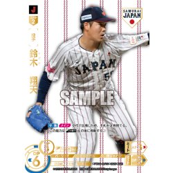 画像1: ★パラレル★鈴木　翔天(ホームユニ背景)[PDO_PB01-SJ10_SJR]