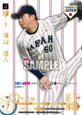 ★パラレル★横山　陸人(ホームユニ背景)[PDO_PB01-SJ13_SJR]