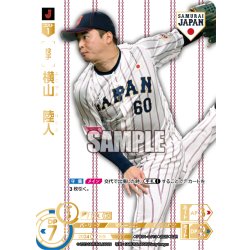画像1: ★パラレル★横山　陸人(ホームユニ背景)[PDO_PB01-SJ13_SJR]