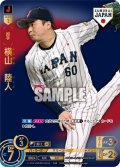 ★パラレル★横山　陸人(ビジターユニ背景)[PDO_PB01-SJ13_SJR]