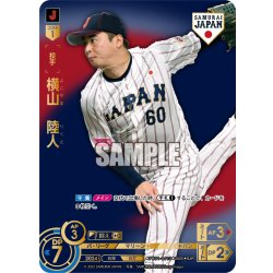 画像1: ★パラレル★横山　陸人(ビジターユニ背景)[PDO_PB01-SJ13_SJR]