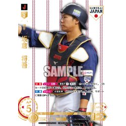 画像1: ★パラレル★坂倉　将吾(ホームユニ背景)[PDO_PB01-SJ15_SJR]