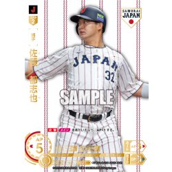 画像1: ★パラレル★佐藤　都志也(ホームユニ背景)[PDO_PB01-SJ16_SJR]
