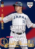 ★パラレル★佐藤　都志也(ビジターユニ背景)[PDO_PB01-SJ16_SJR]