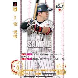 画像1: ★パラレル★牧　秀悟(ホームユニ背景)[PDO_PB01-SJ17_SJR]
