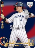 ★パラレル★清宮　幸太郎(ビジターユニ背景)[PDO_PB01-SJ18_SJR]