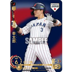 画像1: ★パラレル★清宮　幸太郎(ビジターユニ背景)[PDO_PB01-SJ18_SJR]