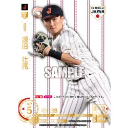画像1: ★パラレル★源田　壮亮(ホームユニ背景)[PDO_PB01-SJ22_SJR]